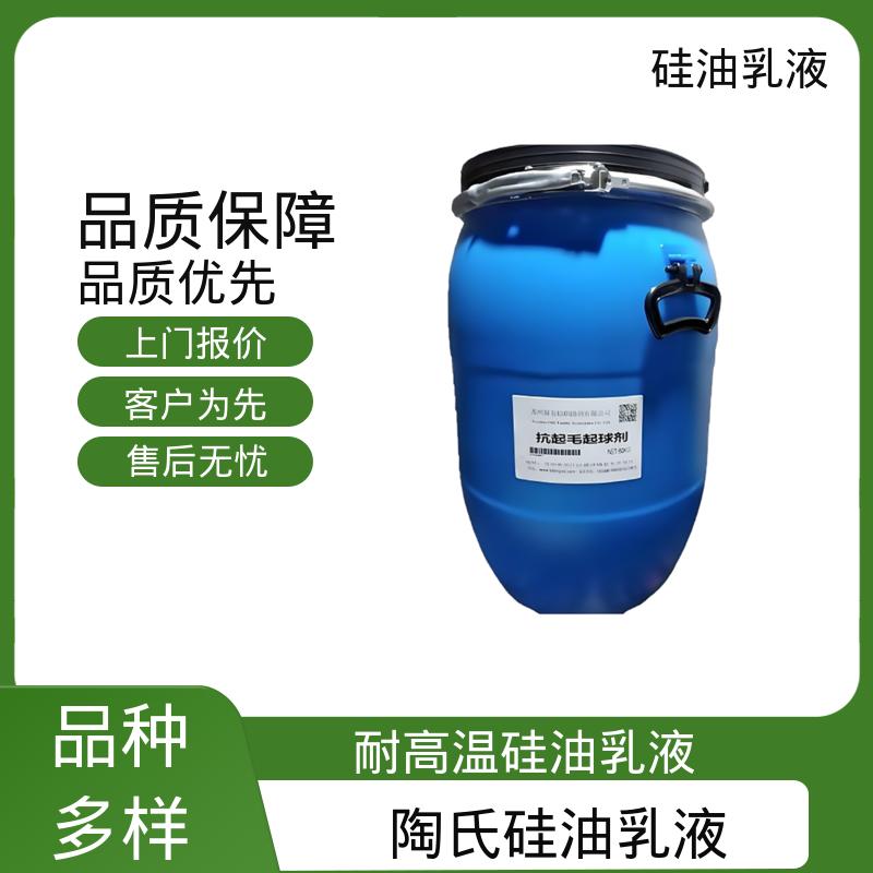 丹沛化工 起毛剂 密度 1.0 g/cm3 pH值 6.7±0.5 规模生产 支持定制