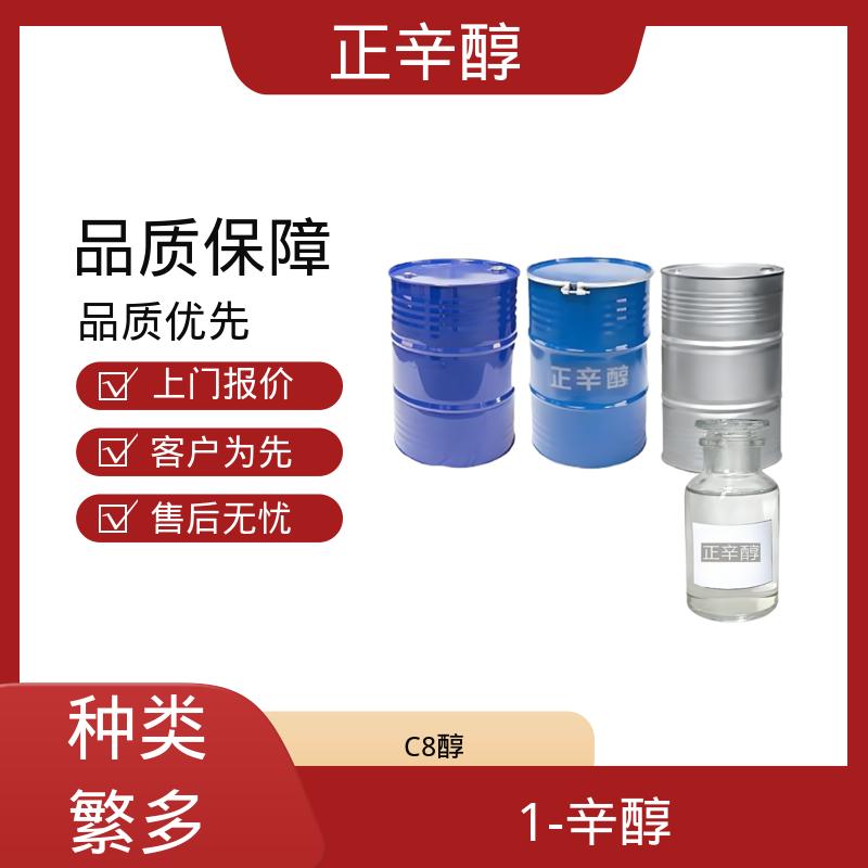 丹沛化工 天然辛醇 密度 0.827 g/cm3 折射率1.429 厂家供应 现货充足