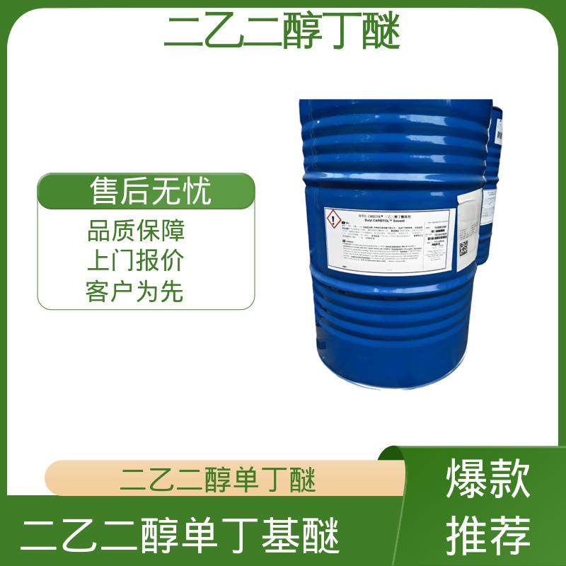 丹沛化工 化白水 沸点 230.4℃ 源头厂家 品类齐全
