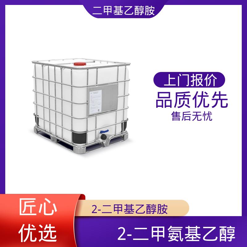 丹沛化工 2-甲基乙醇胺 沸点134.6℃ 厂家直发供应