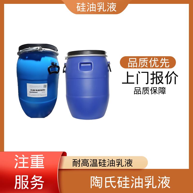 丹沛化工 柔软剂 沸点 100~212℃ 折射率1.406 实力厂家