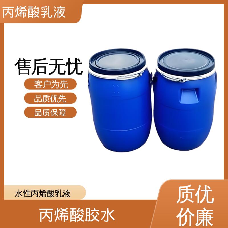 丹沛化工 醋丙乳液 固含量 38%-55% 厂家制造供应