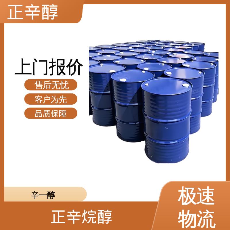 丹沛化工 正辛醇 密度 0.827 g/cm3 折射率1.429 厂家供应 现货充足