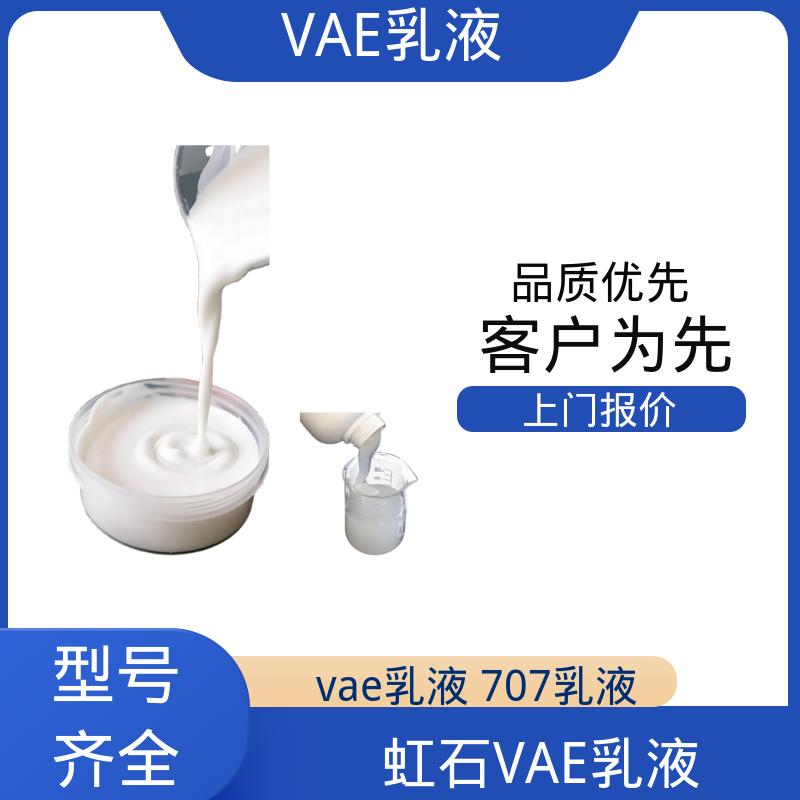 丹沛化工 VAE乳液CP149 耐250℃高温不分解 源头厂家