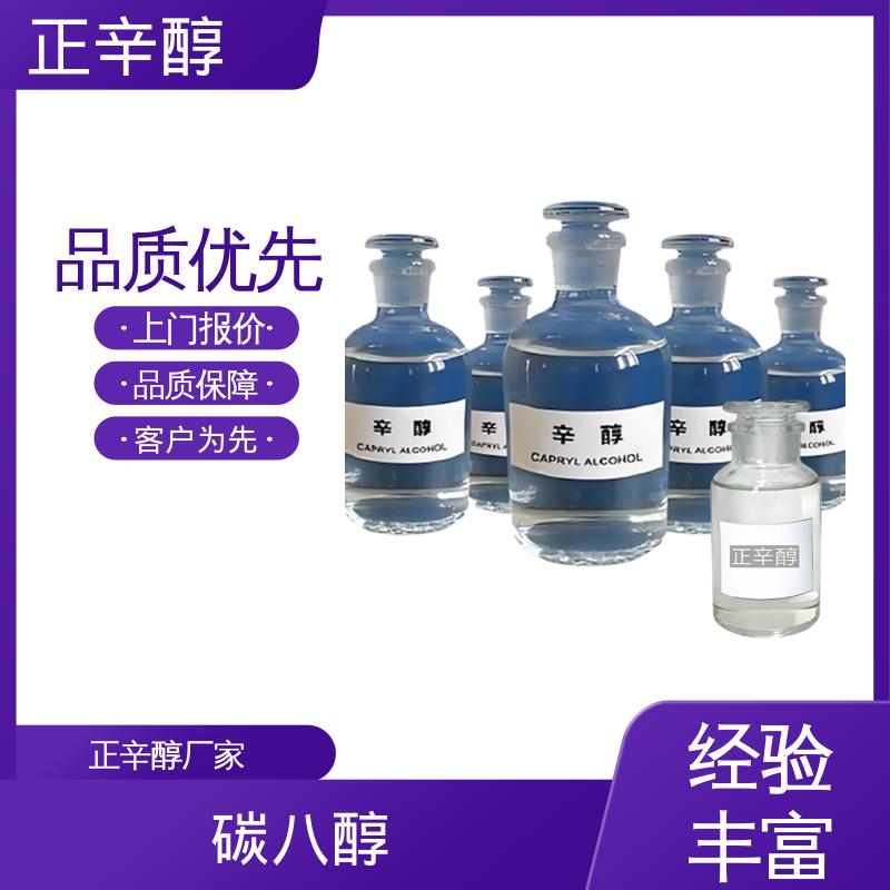 丹沛化工 亚羊脂醇 密度 0.827 g/cm3 折射率1.429 厂家供应 现货充足