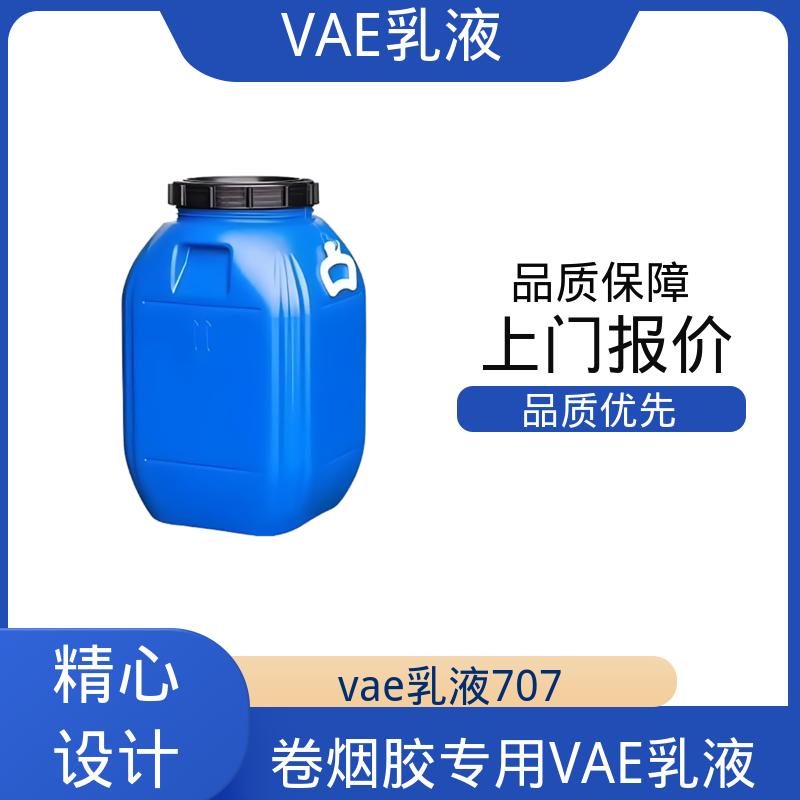 丹沛化工 vae乳液707 耐250℃高温不分解 源头厂家