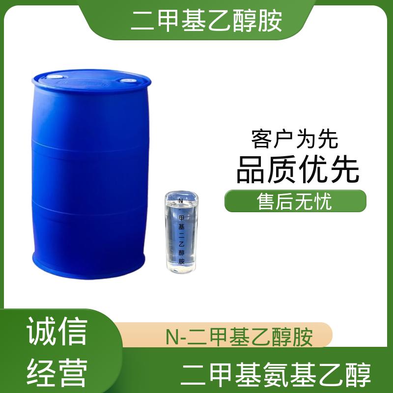 丹沛化工 2-二甲基氨基乙醇 沸点134.6℃ 厂家直发供应