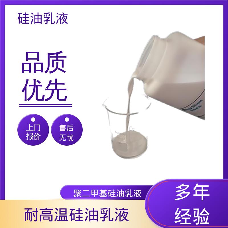 丹沛化工 橡塑脱模剂 沸点 100~212℃ 折射率1.406 实力厂家