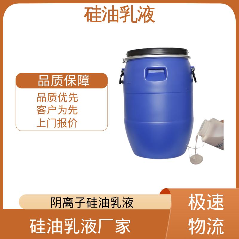 丹沛化工 硅油乳 离心稳定性 3000转/分钟 厂家供应 现货充足