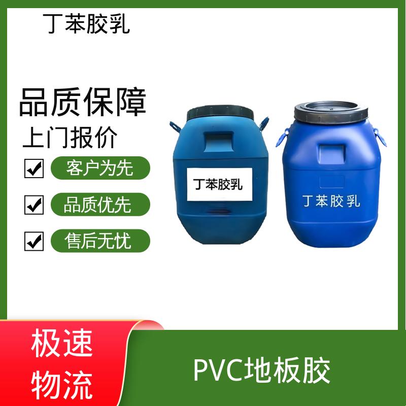 丹沛化工 羧基丁苯胶乳 C3615 储存温度 5-35℃ 实力工厂