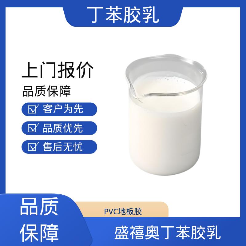 丹沛化工 丁苯乳液C3611 玻璃化温度-60~75℃ 源头厂家