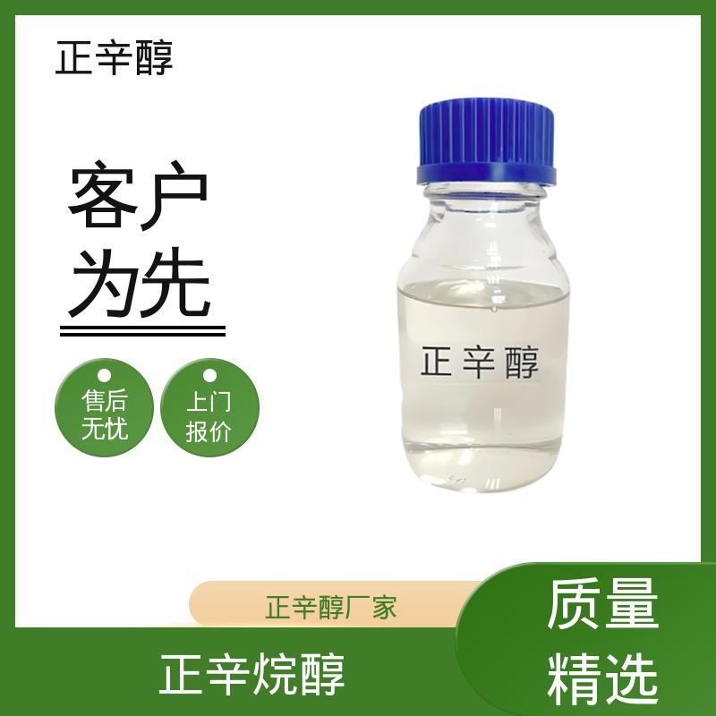 丹沛化工 辛基醇 密度 0.827 g/cm3 折射率1.429 厂家供应 现货充足