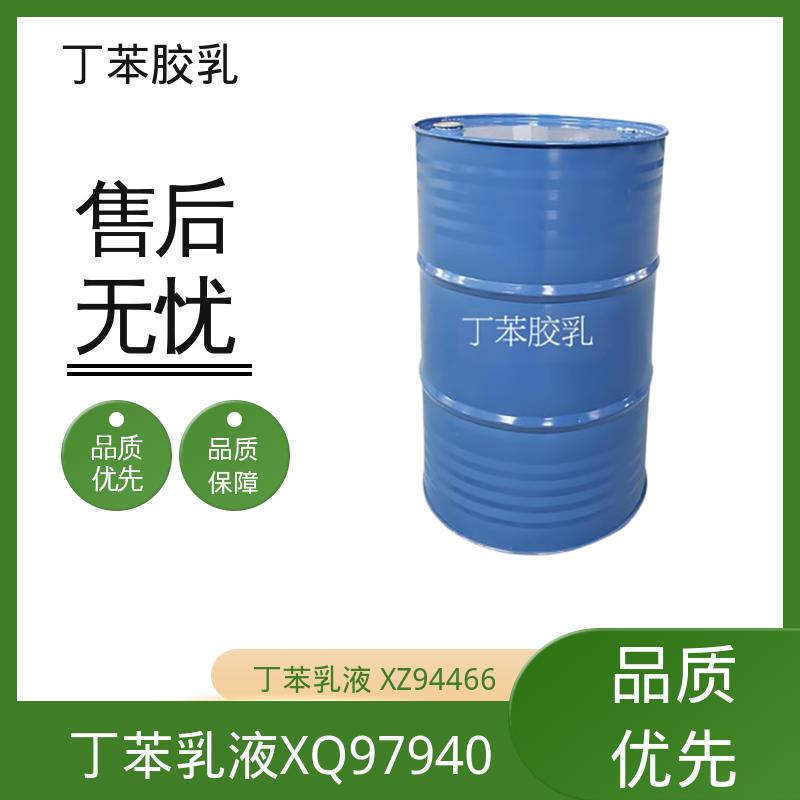 丹沛化工 丁苯乳液C3611 储存温度 5-35℃ 实力工厂