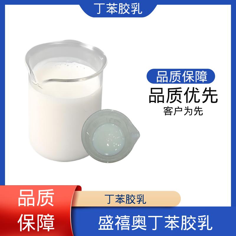 丹沛化工 丁苯乳液 DL470PA 粘度 20-300mPa·s 实力厂家
