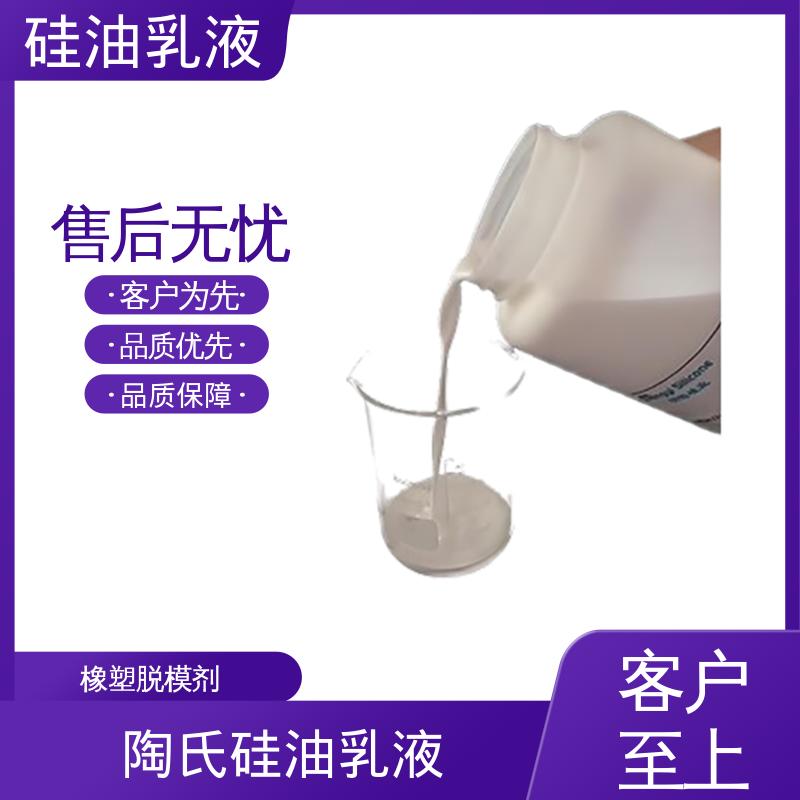 丹沛化工 金属脱模剂 沸点 100~212℃ 折射率1.406 规模生产 支持定制