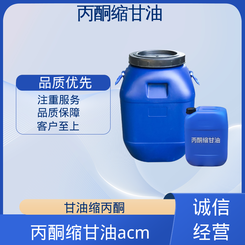 丹沛化工 C?H??O? 丙酮甘油 粘度 11 mPa·s 实力厂家 品质优越