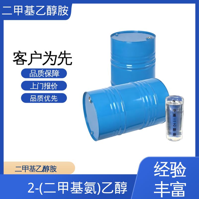 丹沛化工 2-(二甲基氨)乙醇 沸点134.6℃ 厂家直发供应