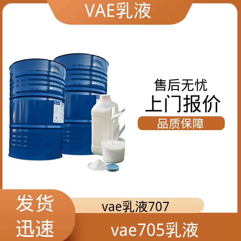 丹沛化工 乙酸乙烯酯-乙烯共聚乳液 耐250℃高温不分解 源头厂家