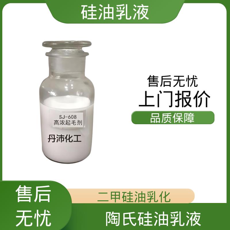 丹沛化工 环氧脱模剂 沸点 100~212℃ 折射率1.406 实力厂家