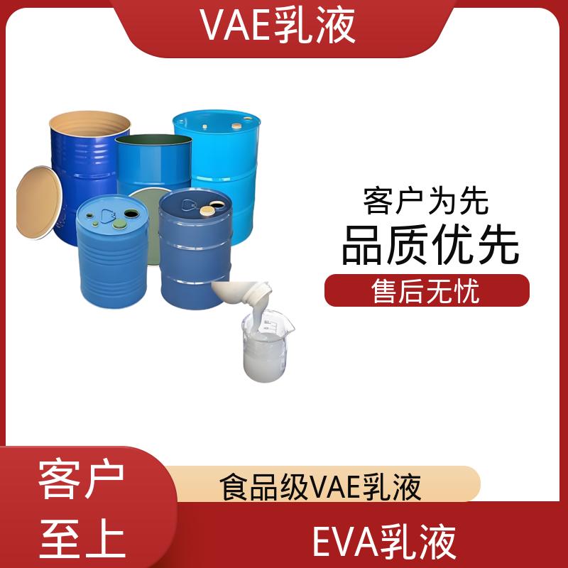 丹沛化工 vae乳液生产厂家 耐250℃高温不分解 源头厂家