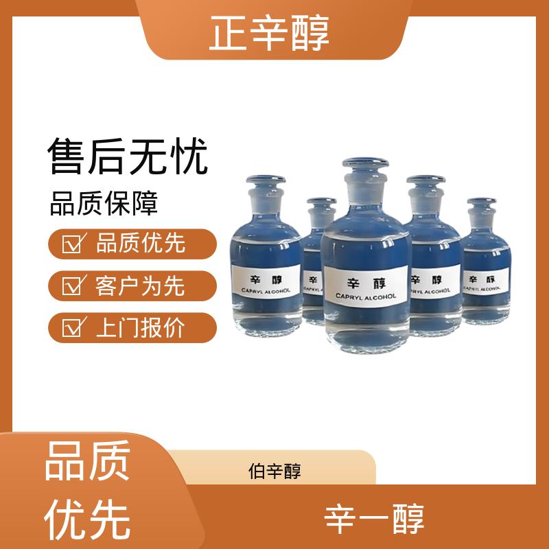 丹沛化工 C8醇 密度 0.827 g/cm3 折射率1.429 厂家供应 现货充足