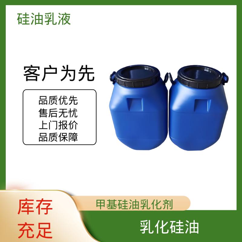 丹沛化工 塑料脱模剂 密度 1.0 g/cm3 pH值 6.7±0.5 厂家制造供应