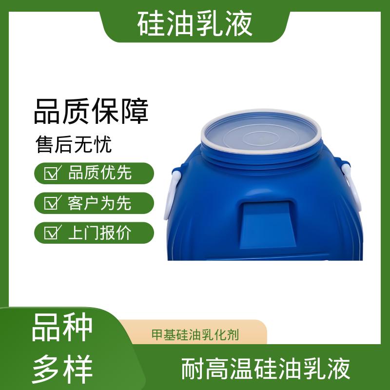 丹沛化工 乳化硅油 沸点 100~212℃ 折射率1.406 实力厂家