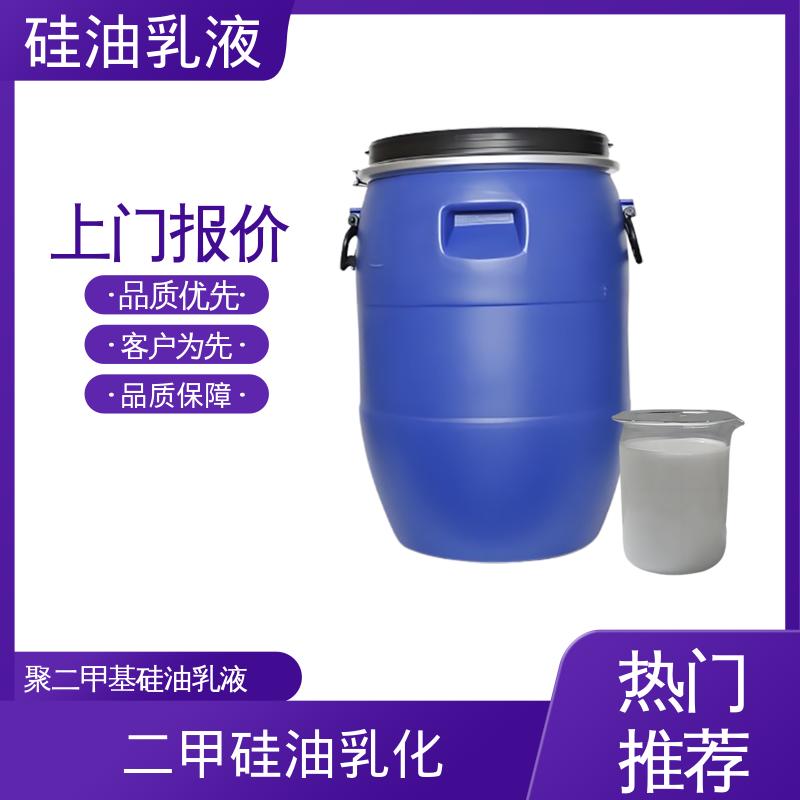 丹沛化工 甲基硅油乳化剂 沸点 100~212℃ 折射率1.406 实力厂家