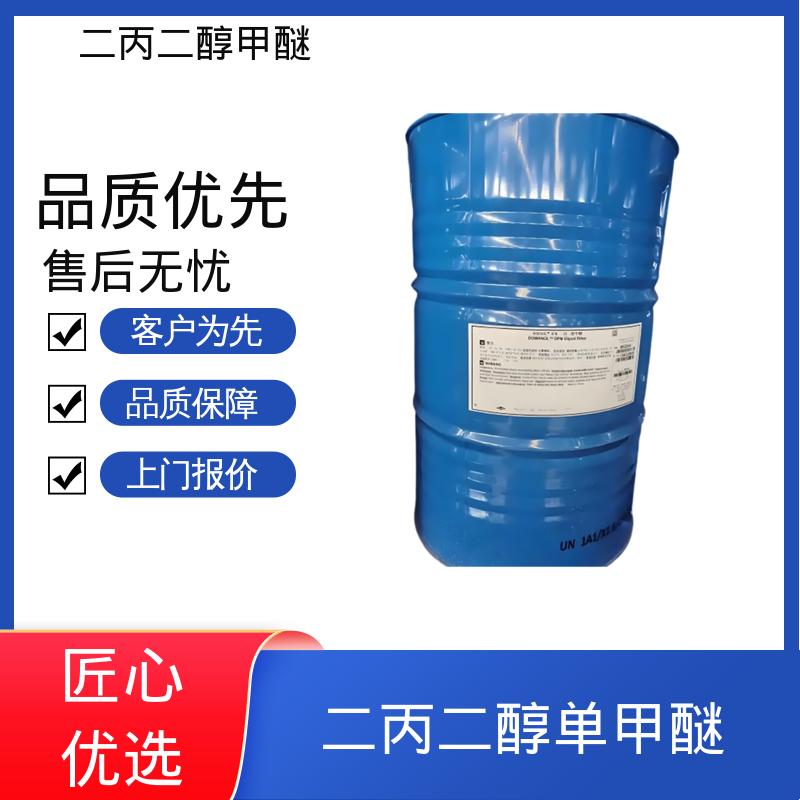 丹沛化工 甲氧基二丙二醇 熔点 -80℃ 75℃闪点 厂家供应