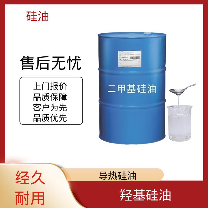 丹沛化工 高含氢硅油 密度 0.764-0.963 g/mL 源头厂家 品类齐全