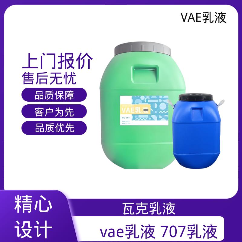 丹沛化工 食品级VAE乳液 耐250℃高温不分解 源头厂家