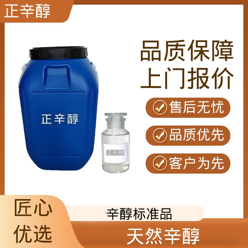 丹沛化工 亚羊脂醇 开杯闪点178℉ 厂家供应 现货充足