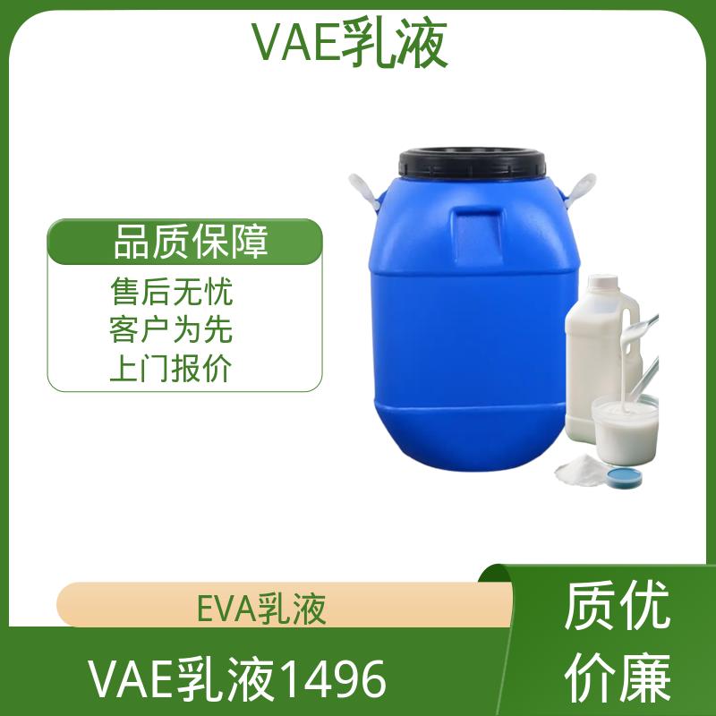 丹沛化工 vae705乳液 耐250℃高温不分解 源头厂家