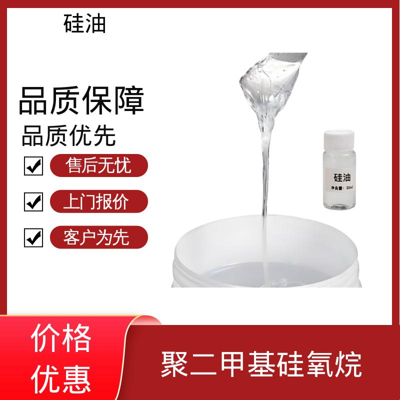 丹沛化工 二甲基硅油201 密度 0.764-0.963 g/mL 源头厂家 品类齐全