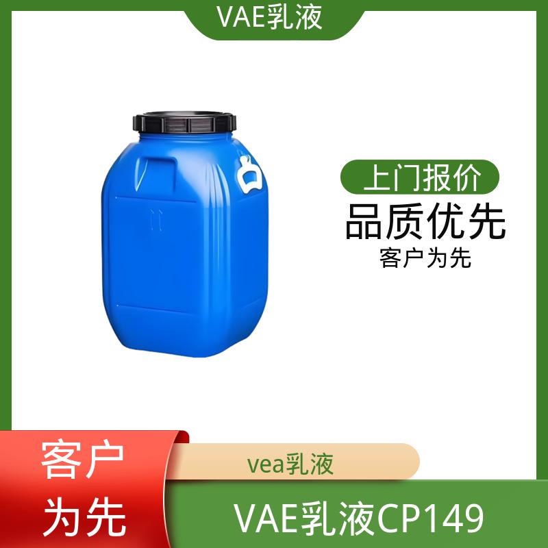 丹沛化工 vae707乳液 乙烯含量 16±2% 实力厂家 品质优越