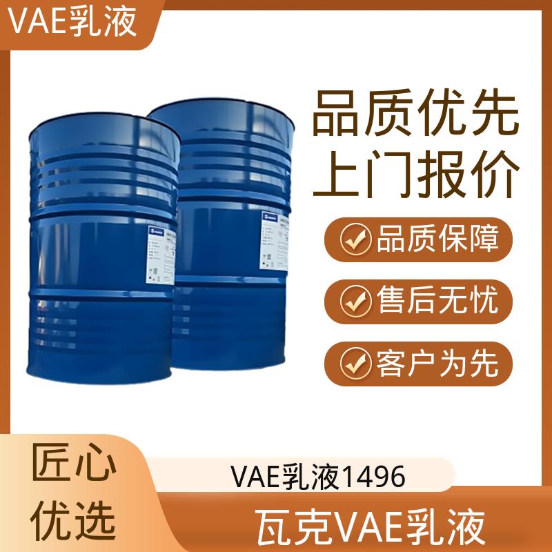 丹沛化工 醋酸乙烯-乙烯共聚乳液 耐250℃高温不分解 源头厂家