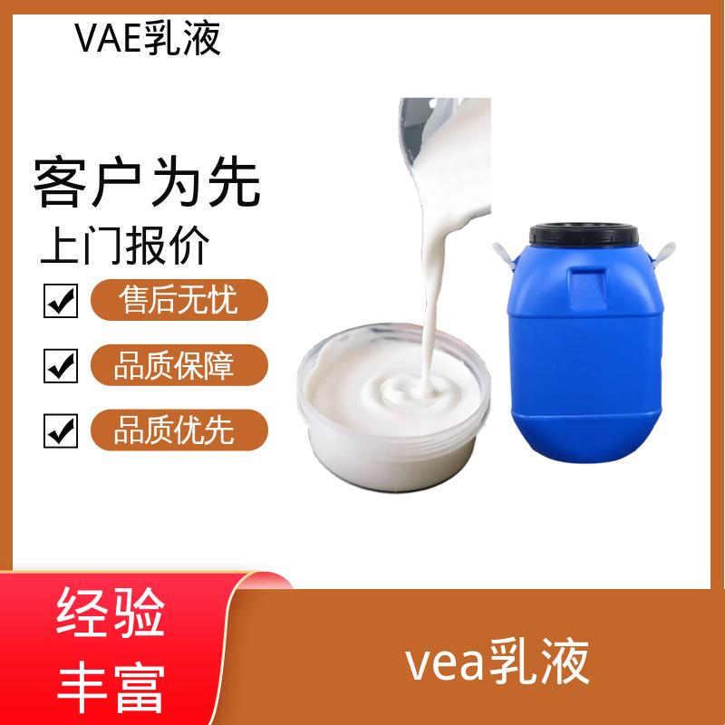 丹沛化工 vae乳液厂家 乙烯含量 16±2% 货源充足 现货保质