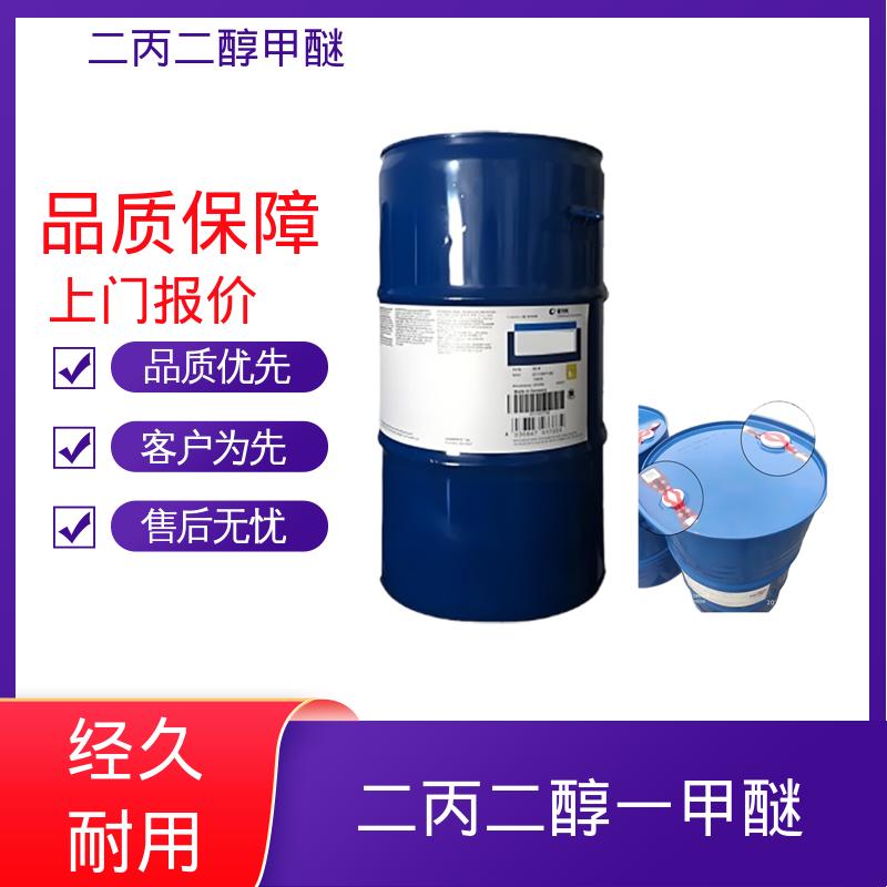 丹沛化工 一缩二丙二醇单甲醚 熔点 -80℃ 75℃闪点 厂家供应