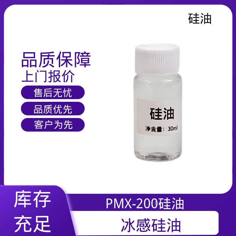 丹沛化工 环氧硅油 密度 0.764-0.963 g/mL 源头厂家 品类齐全