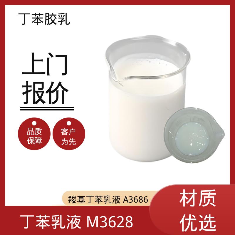 丹沛化工 瓷砖和石材镶嵌丁苯乳液 储存温度 5-35℃ 实力工厂