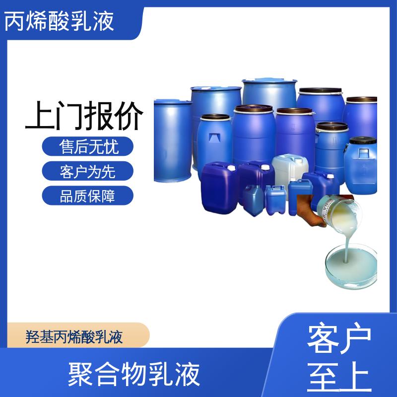 丹沛化工 聚醋酸乙烯酯乳液 固含量 38%-55% 厂家制造供应