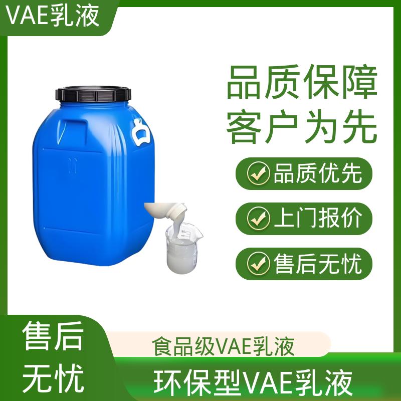 丹沛化工 vea乳液 耐250℃高温不分解 源头厂家 货源充足