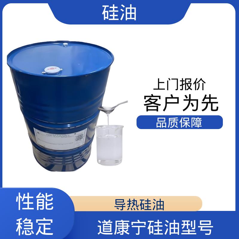 丹沛化工 硅油201 密度 0.764-0.963 g/mL 源头厂家 品类齐全