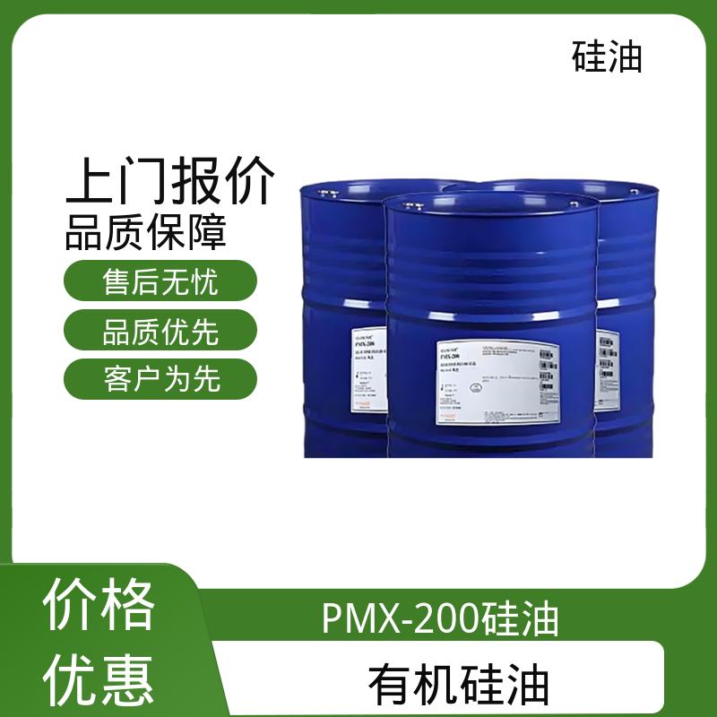 丹沛化工 甲基硅油 沸点 101℃ 闪点 >270℃ 实力厂家 品质优越