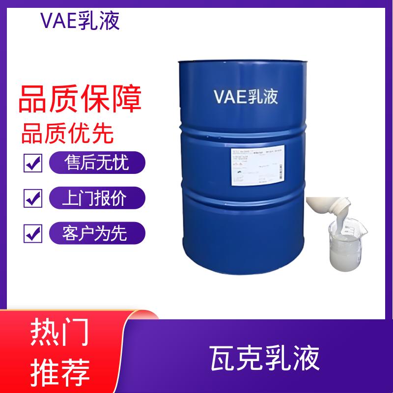 丹沛化工 vae乳液厂家 耐250℃高温不分解 源头厂家