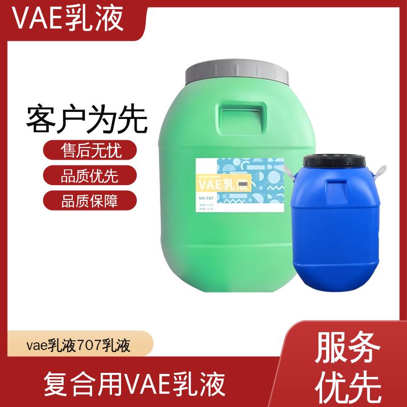 丹沛化工 vea乳液 表面张力 0.030 N/m 货源充足 现货保质