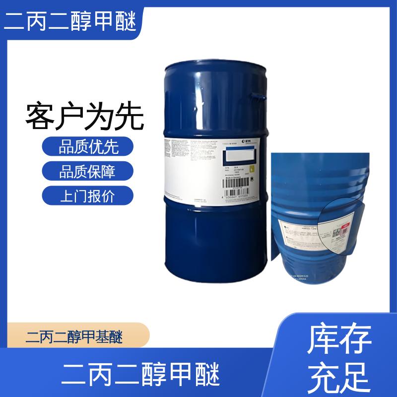 丹沛化工 二丙二醇单甲醚 密度 0.950-0.954g/cm3 口碑好物 实力厂家