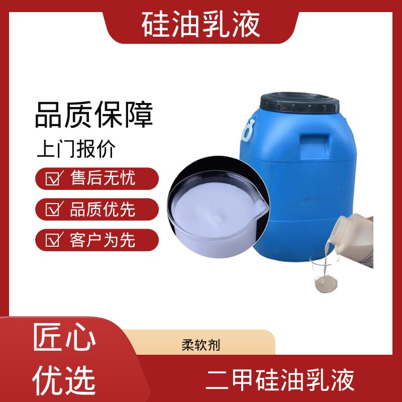 丹沛化工 204水溶性硅油 沸点 100~212℃ 折射率1.406 实力厂家