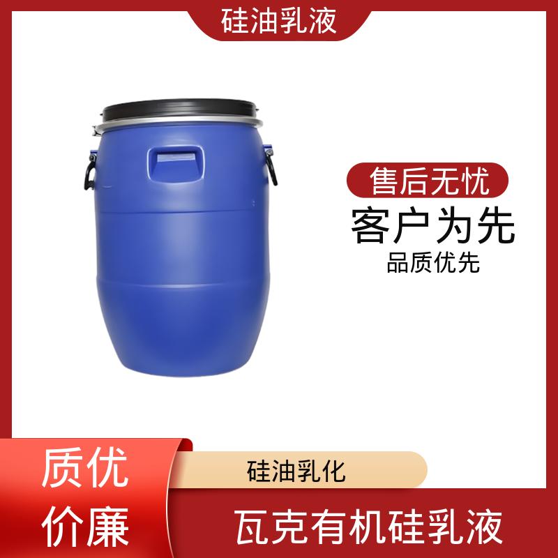 丹沛化工 二甲硅油乳化剂 离心稳定性 3000转/分钟 规模生产 支持定制