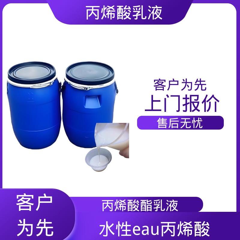 丹沛化工 苯丙乳液 灼热残渣 ≤0.2% 源头厂家 品类齐全